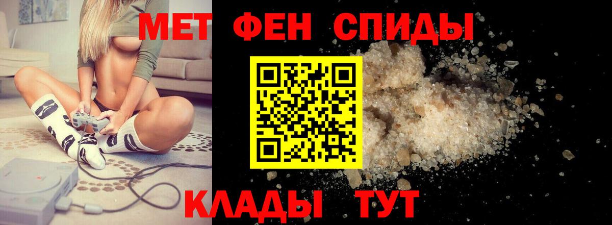 АМФЕТАМИН Розовый Анапа