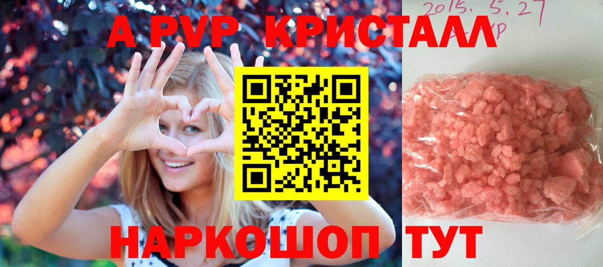 Alfa_PVP крисы CK Анапа