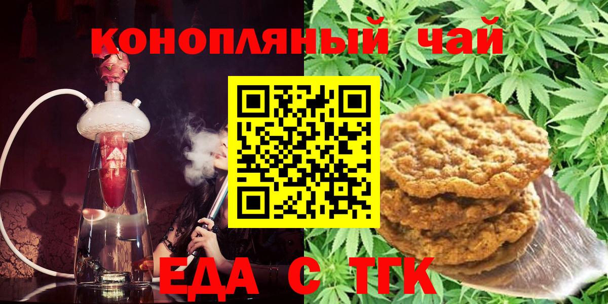 Cannafood марихуана  Вход с VPN  Анапа 