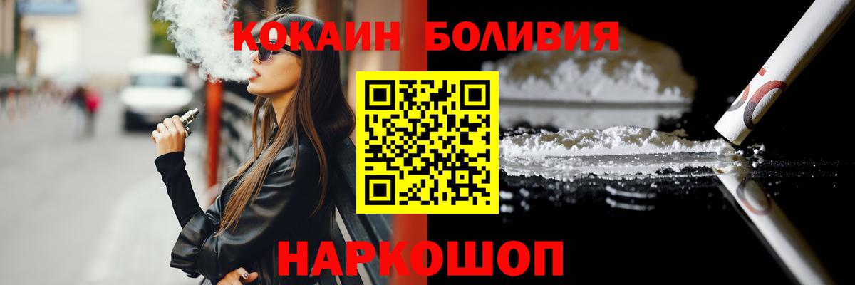 Кокаин Эквадор Анапа