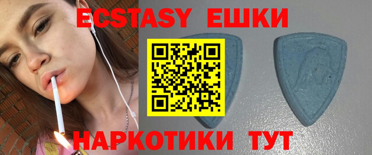 Ecstasy круглые  Экстази  Вход с VPN  Анапа  ЭКСТАЗИ Punisher 