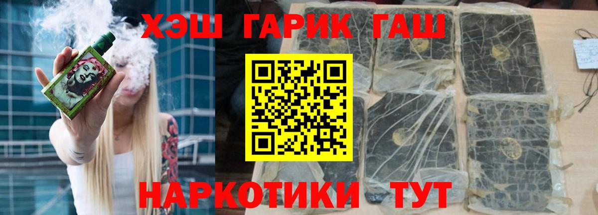 Гашиш Ice-O-Lator Анапа