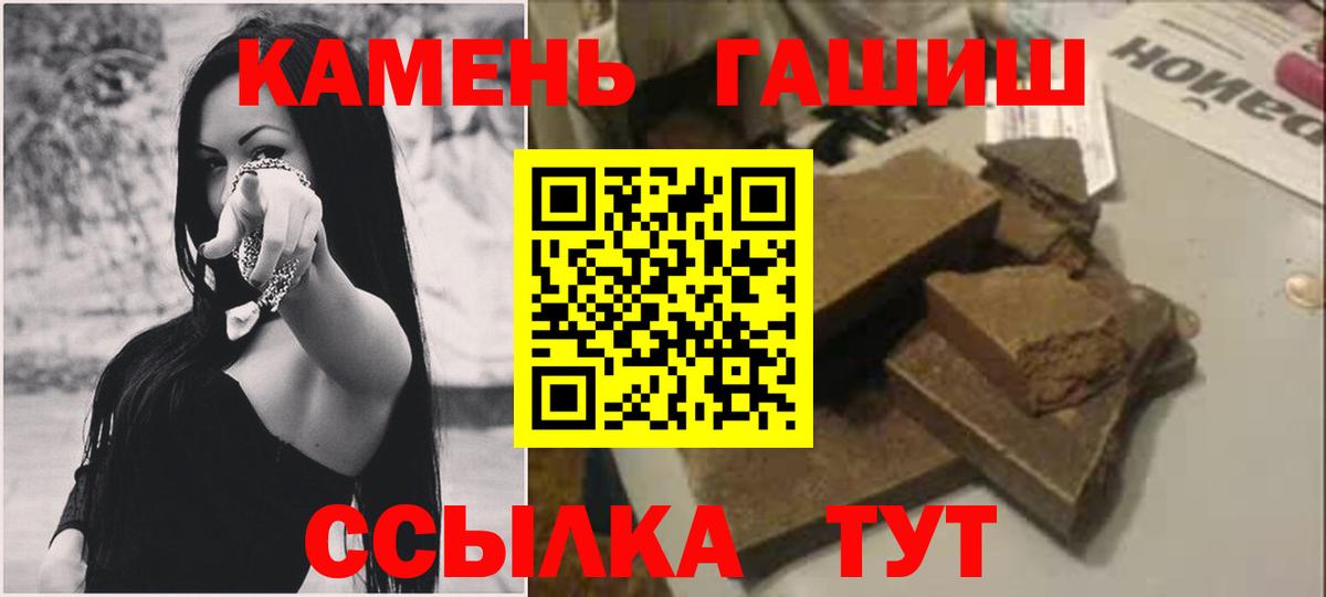 ГАШ гашик  Вход с VPN  Анапа  Гашиш индика сатива 