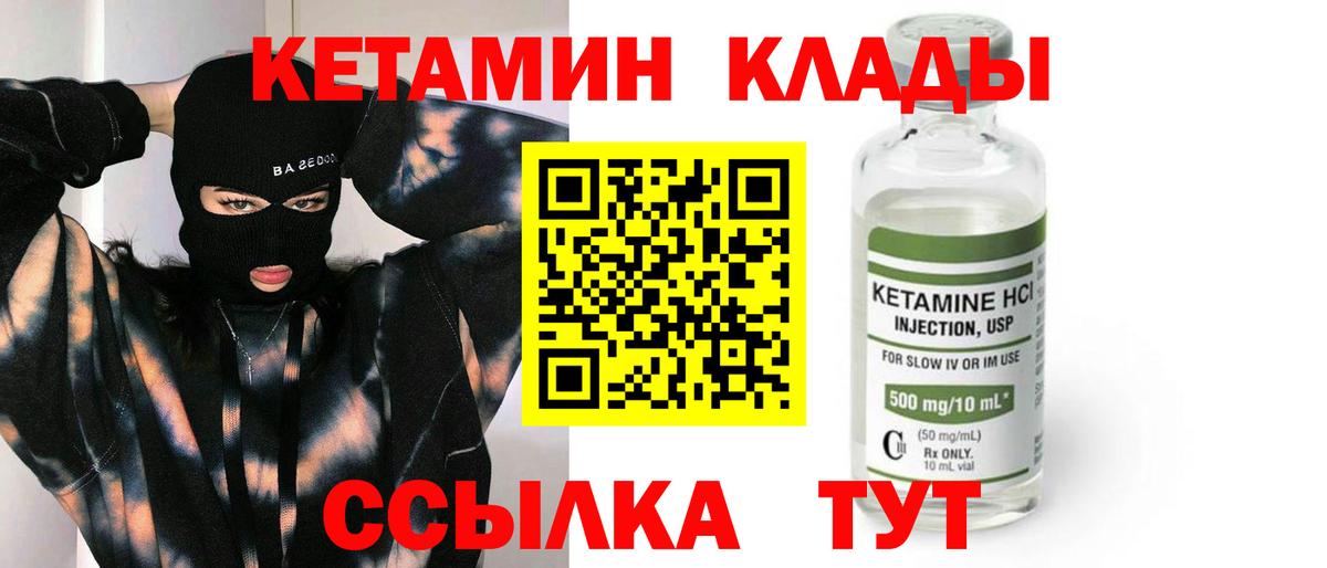 Анапа  Кетамин ketamine  Вход с VPN  КЕТАМИН ketamine 