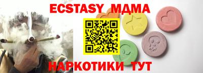 бутират Абакан