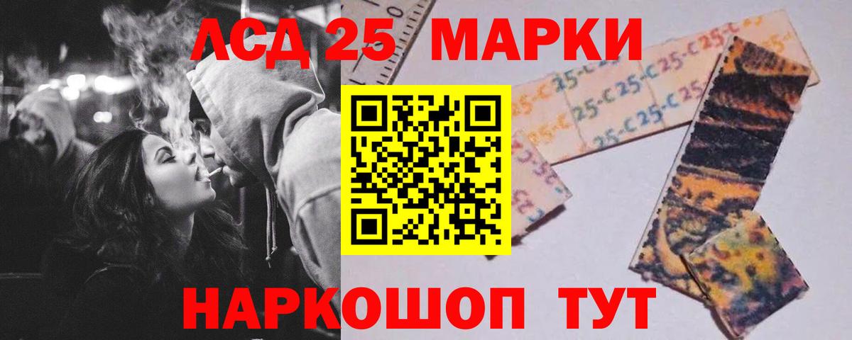 ЛСД экстази ecstasy  LSD-25 экстази ecstasy  Вход с VPN  Анапа 