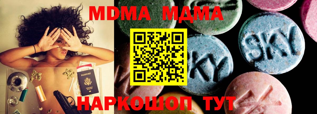 Анапа  MDMA crystal  МДМА crystal  Вход с VPN 