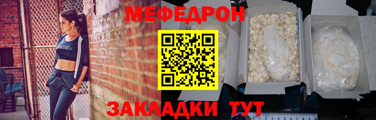 МЯУ-МЯУ кристаллы  блэк спрут как зайти  Анапа  МЕФ  Вход с VPN  МЕФ мука 