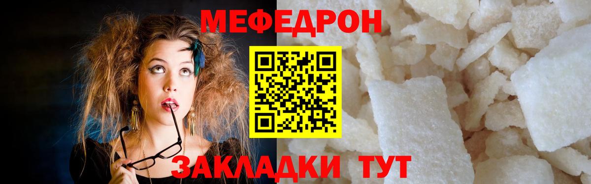 Меф мяу мяу мука Анапа