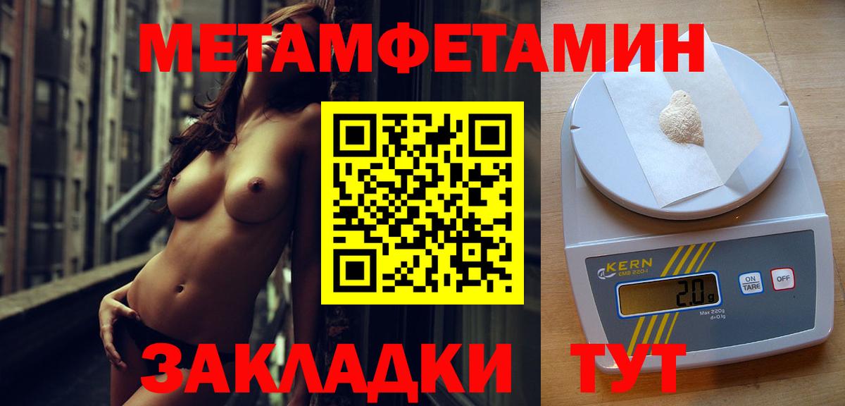 МЕТАМФЕТАМИН Methamphetamine  МЕТАМФЕТАМИН  МЕТАМФЕТАМИН Methamphetamine  Анапа  Вход с VPN 